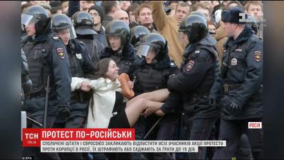 США и ЕС требуют отпустить задержанных на антикоррупционных митингах россиян