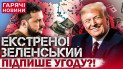 Угода про копалини