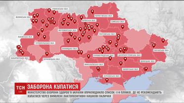 МОЗ оприлюднило список водойм, де не рекомендують купатись
