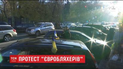 Владельцы "евроблях" блокировали правительственный квартал с требованием сделать растаможку авто более доступной