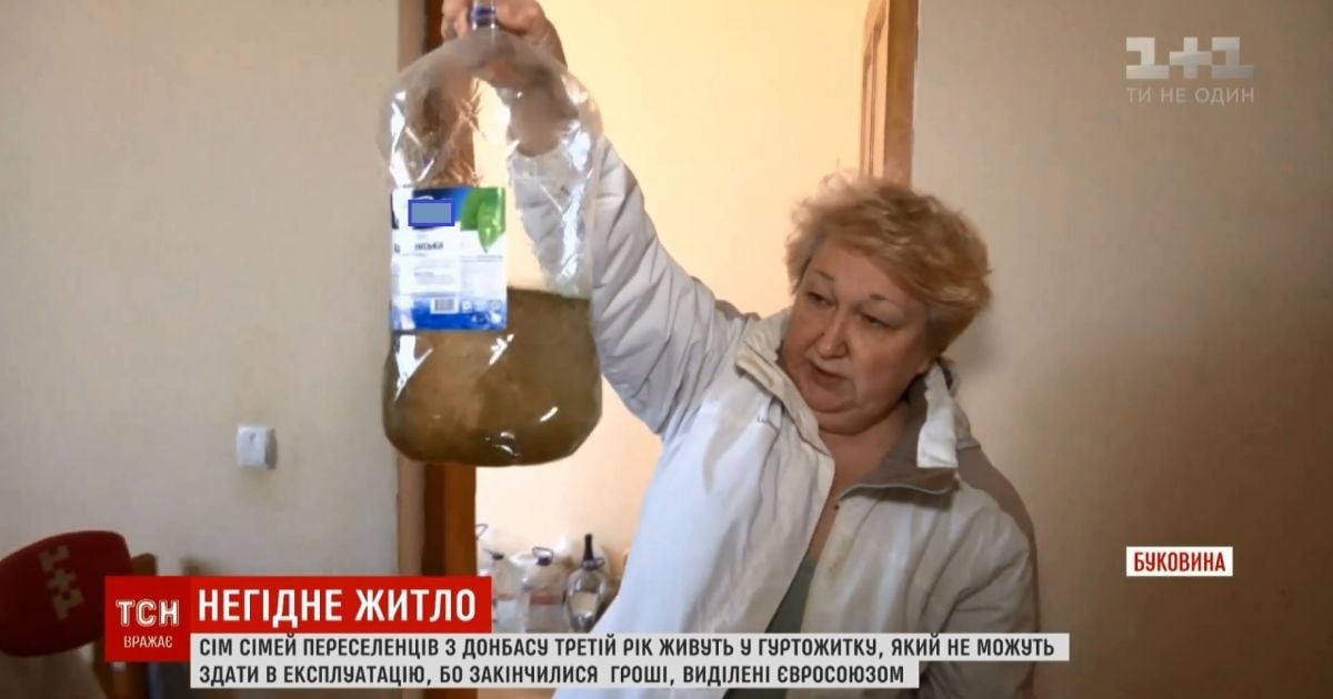 "Що ж нас ось так кинули": переселенці з Луганщини дорікають за побутові умови на Буковині