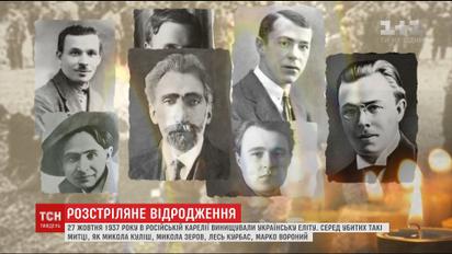Як Кремль бореться зі своїми страхами, винищуючи українську еліту