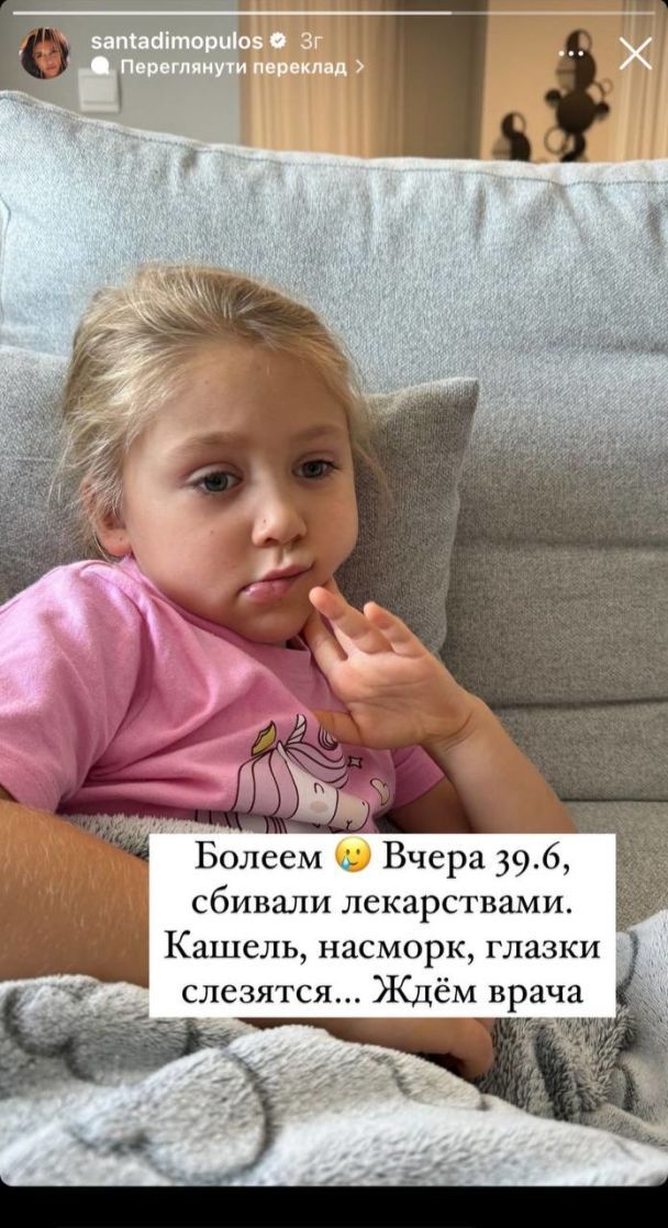 Дочь Санты Димопулос / © instagram.com/santadimopulos