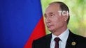 Володимир Путін