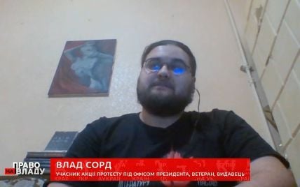 До чого тут DZIDZIO: Влад Сорд пояснив, що змусило його піти на акцію протесту під ОП