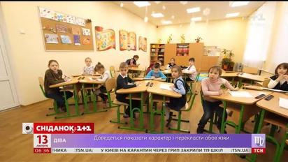 Новая украинская школа: как работает учебное заведение по пилотному проекту Министерства
