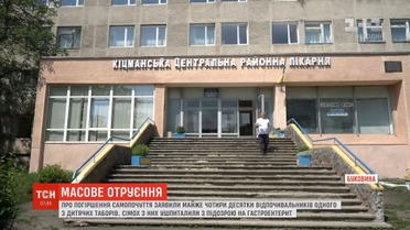 Поліція відкрила кримінальне провадження через масове отруєння дітей у таборі на Буковині