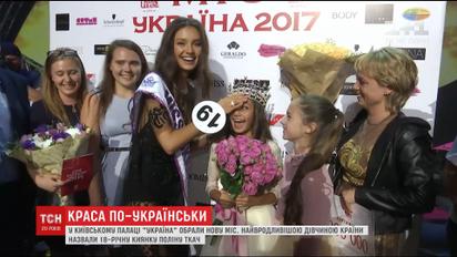 Нова "Міс Україна" перемогою у конкурсі завдячує своїй родині