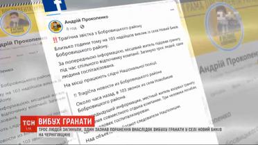 В Черниговской области от разрыва гранаты погибли три человека, одного увезла скорая