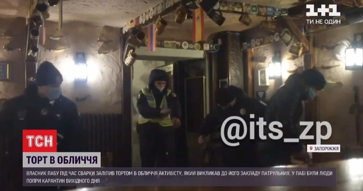 Тортом в лицо: в Запорожье владелец паба напал на активиста, который вызвал патрульных в заведение