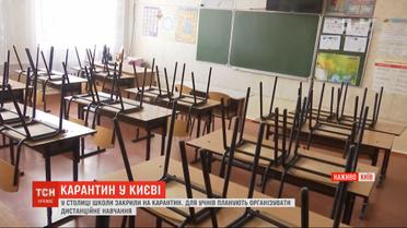 Закрытие учебных заведений: родители и дети ожидают решения от администраций школ