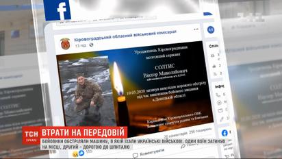 Обстрелы в ООС: за прошедшие сутки погибли 5 украинских защитников