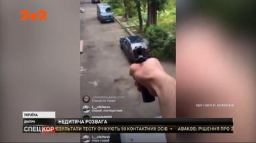 В Днепре 15-летний парень со своего балкона стрелял по людям и машинах