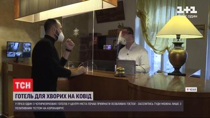 Только с положительным тестом на COVID-19 - в Праге открыли отель для больных коронавирусом