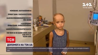 Помощь ТСН: 7-летний Никита Возный нуждается в пересадке костного мозга