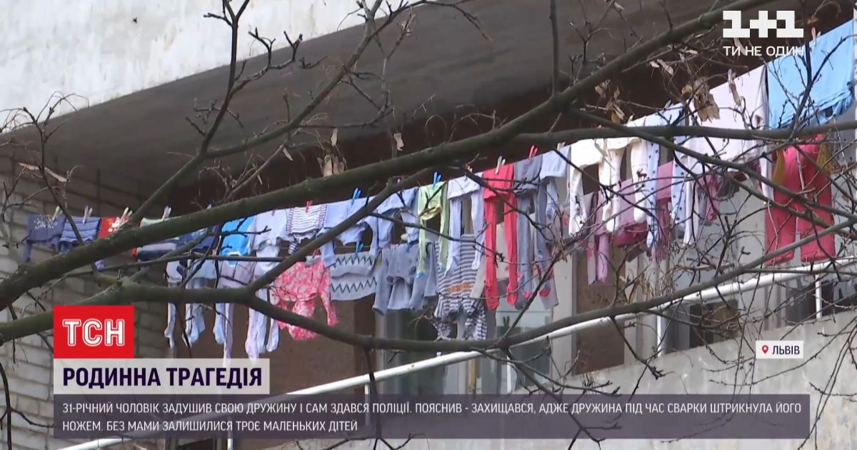 У львові чоловік задушив власну дружину, поки троє їхніх дітей спали у сусідній кімнаті