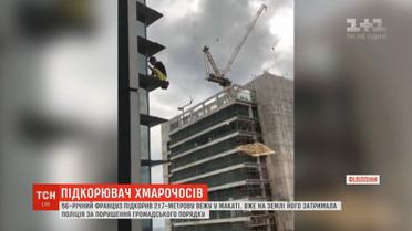 "Людина-павук" в Філіппінах. Француз по стінах та вікнах заліз на 47-поверхову будівлю