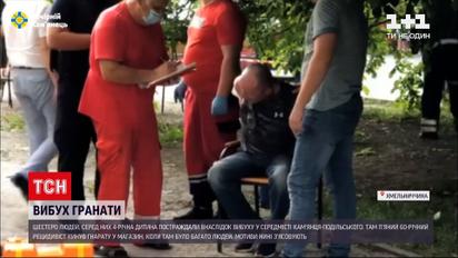 Новости Украины: в Каменце-Подольском пьяный мужчина бросил взрывчатку в магазин, есть пострадавшие