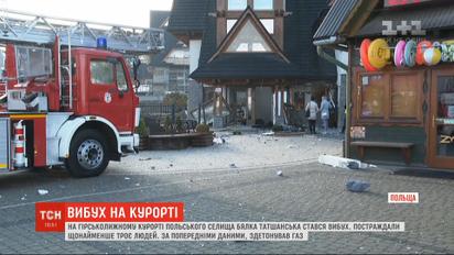 Троє людей постраждали внаслідок вибуху на гірськолижному курорті у Польщі