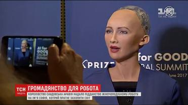 Робот по имени София, который стремится захватить мир, получил гражданство Саудовской Аравии