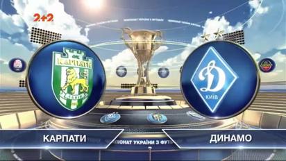 Карпаты - Динамо - 1:1. Видео матча