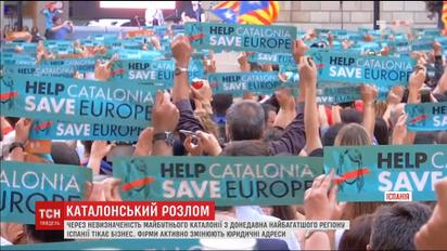 С Каталонии - до недавнего времени самого богатого региона Испании - активно убегает бизнес