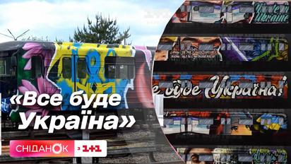 "Все будет Украина": киевской подземкой ездит уникальный арт-поезд