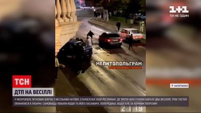 Новини України: у Мелітополі авто влетіло у весільний натовп