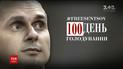 Олег Сенцов голодает 100-й день