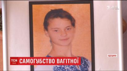 В Одесской области нашли повешенной 15-летнюю беременную девушку