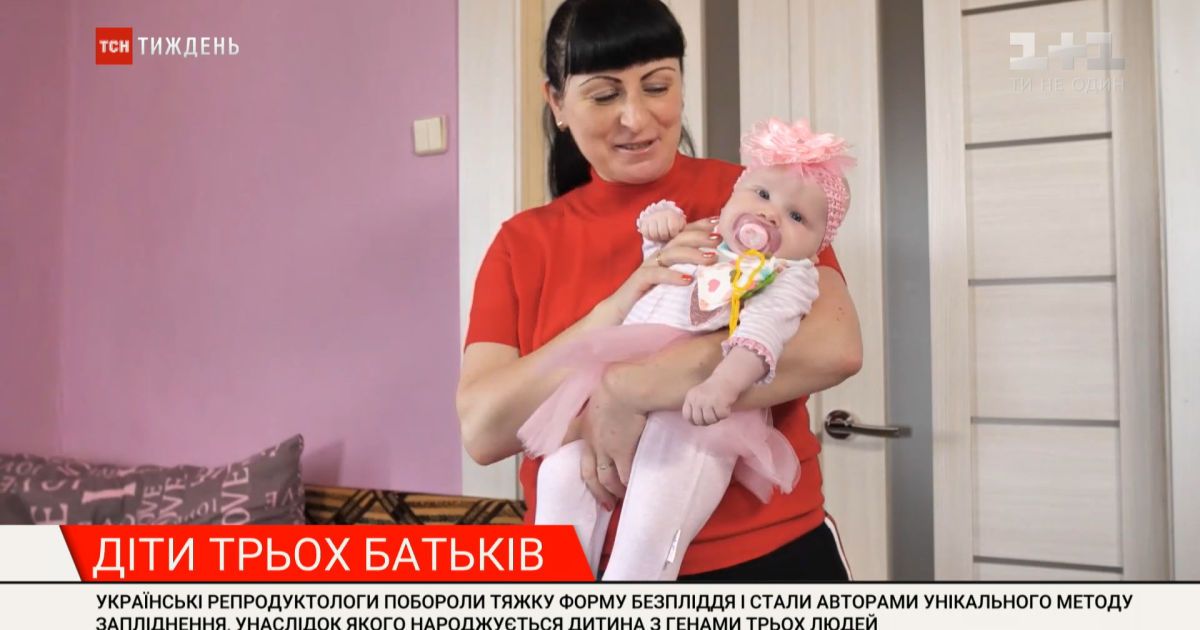 Борьба с бесплодием: в Украине зачали в пробирке ребенка от трех родителей