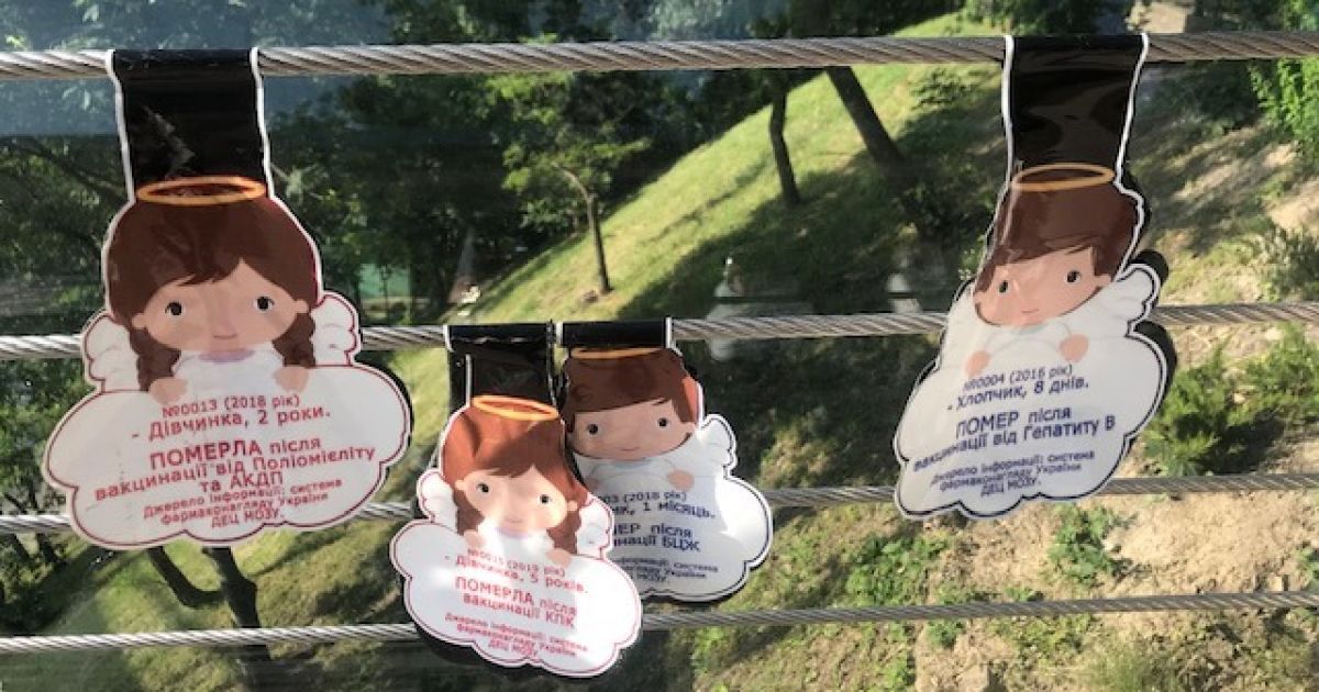 В центре Киева неизвестные развесили антивакцинаторские листовки
