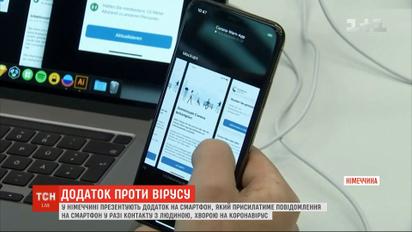 У Німеччині мобільний застосунок попереджатиме про контакт із хворою на коронавірус особою