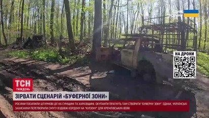 Росіяни повзуть по старих газових трубах у бік Сум?!  Чого чекати від Путіна і його армії?