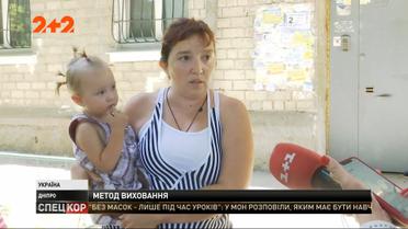 У Дніпрі жінка з балончиком напала на школярів, що гуляли біля під'їзду