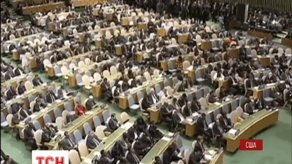 Нынешняя Генассамблея ООН запомнится резкими высказываниями и протестами