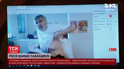 Ужасающие кадры: что произошло с Михеилом Саакашвили