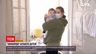 "Омикрон" у детей может маскироваться под кишечные расстройства | Новости Украины