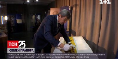 У музеї в Києві представили синьо-жовтий стяг, якому 105 років | Новини України
