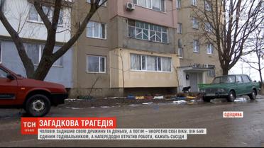 Загадкова трагедія: на Одещині чоловік задушив дружину і доньку, і вкоротив собі віку