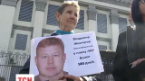 Матері та дружини полонених українських бійців пікетували російське посольство в Києві