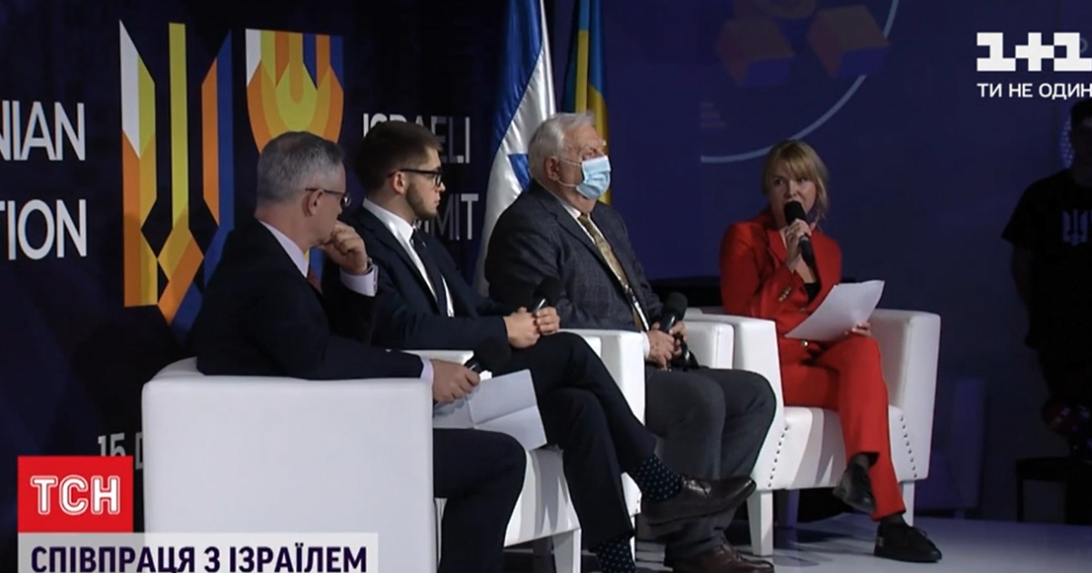 В Киеве прошел Украинско-Израильский инновационный саммит: о чем договорились