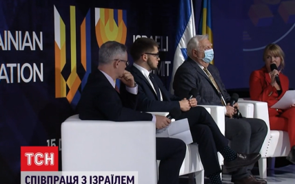 В Киеве прошел Украинско-Израильский инновационный саммит: о чем договорились