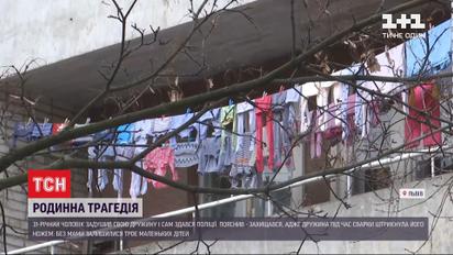 Во Львове мужчина задушил собственную жену, пока трое их детей спали в соседней комнате