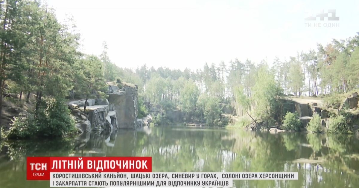 Альтернатива морю: где в Украине можно провести выходные и восхититься красотой природы