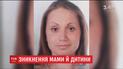 У Миколаєві розшукують 36-річну Юлію Швець, яка зникла разом з восьмимісячною донькою