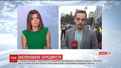 В Киеве проходит акция протеста владельцев авто с еврорегистрацией