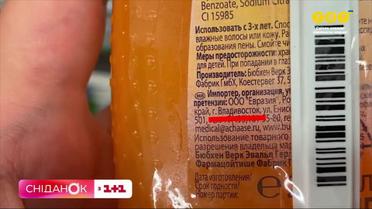 Імпортер Росія: чи співпрацюють ще наші мережі магазинів із РФ та що робити, коли ви раптом побачите такий товар