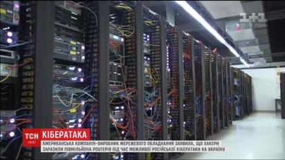 Російські хакери заразили півмільйона роутерів, готуючи кібератаку на Україну