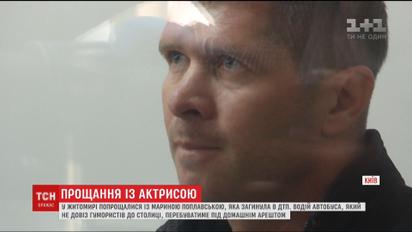 Суд залишив під домашнім арештом водія, який віз колектив "Дизель Шоу" до Києва